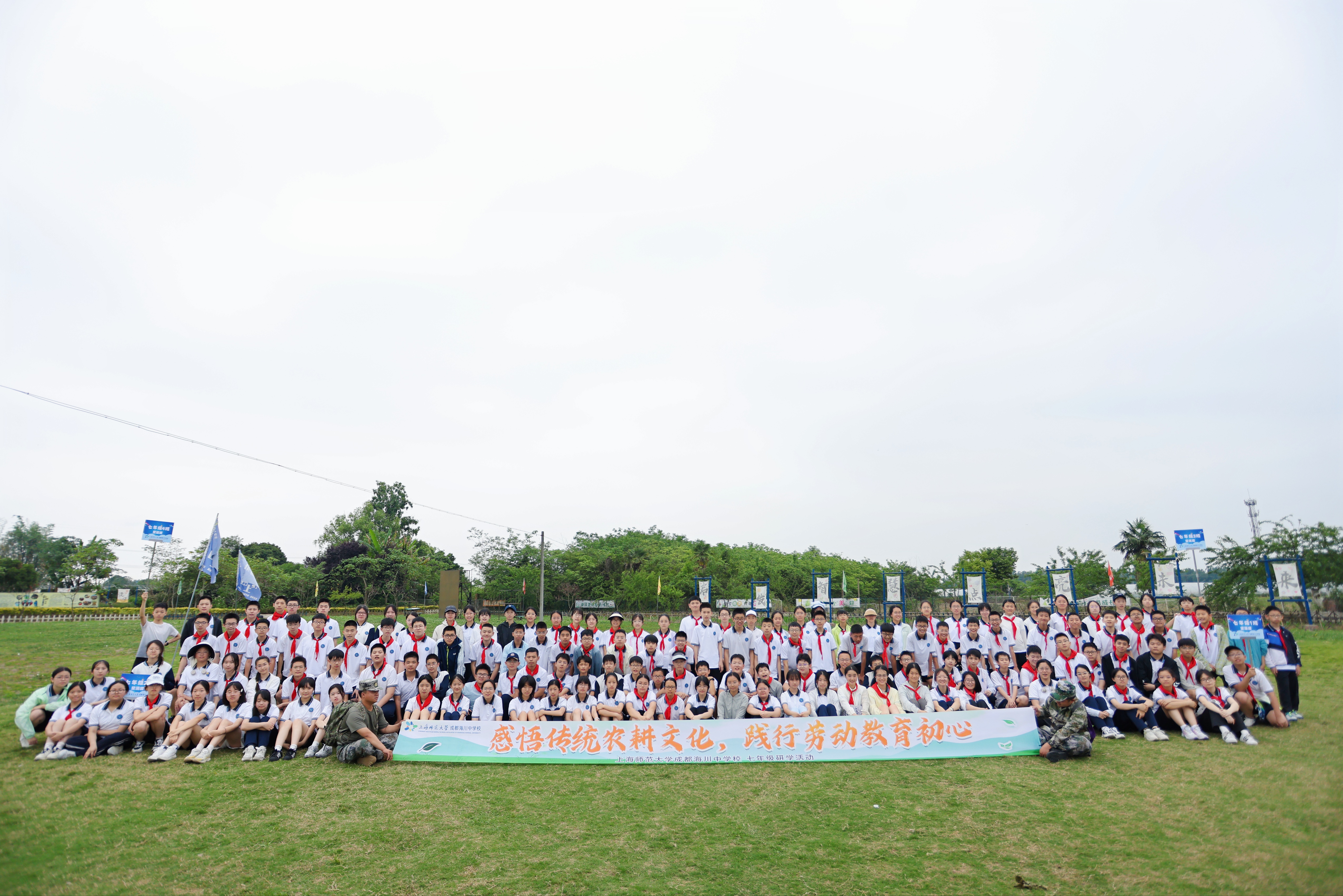 海川中学农耕研学