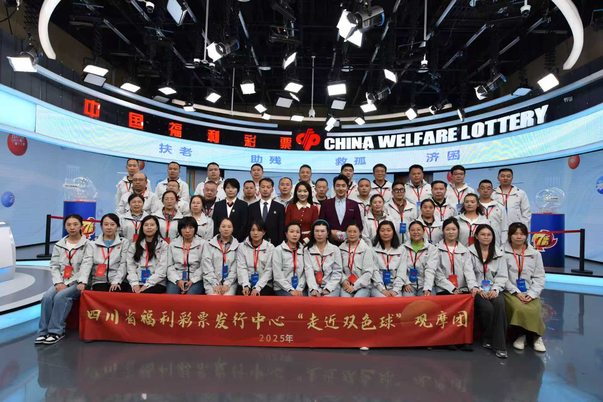 走近双色球活动观摩